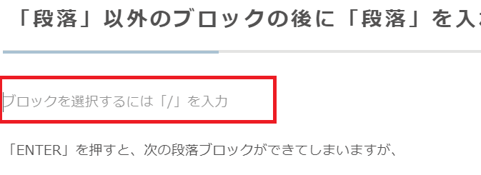 WordPress(ワードプレス)「ブロックエディタ」 段落とは