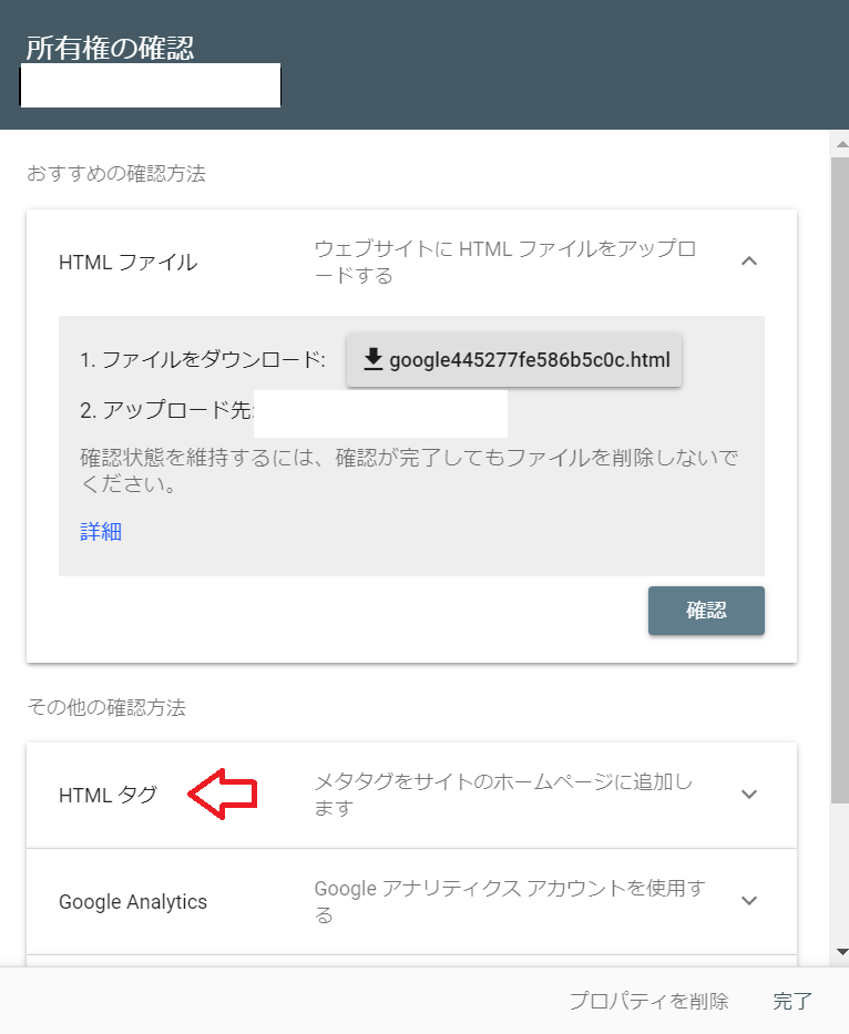 「GoogleSearchConsole（グーグルサーチコンソール）」に登録、設定する方法