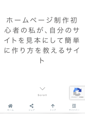 WordPress(ワードプレス) 「サイトロゴ」を作成して設定する方法