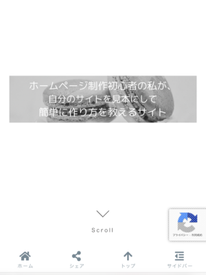 WordPress(ワードプレス) 「サイトロゴ」を作成して設定する方法