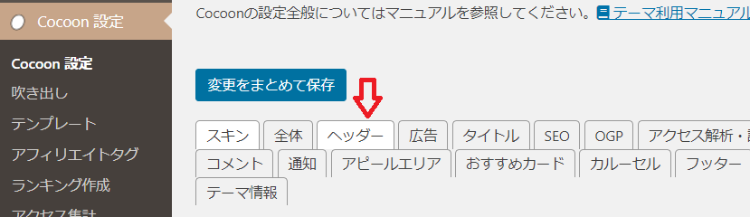 WordPress(ワードプレス) 「サイトロゴ」を作成して設定する方法