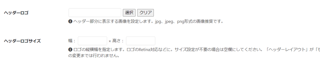 WordPress(ワードプレス) 「サイトロゴ」を作成して設定する方法