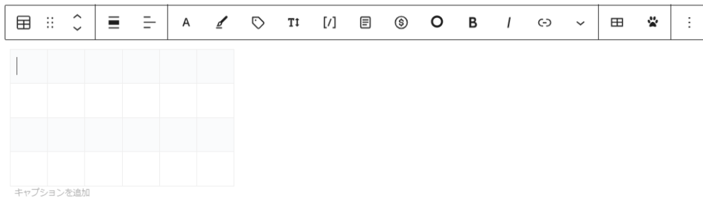 WordPress（ワードプレス）「ブロックエディタ」 テーブルとは