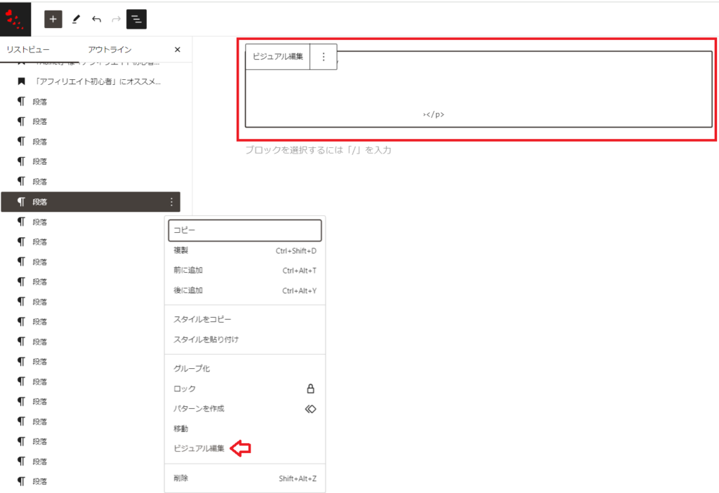 「A8.net」アフィリエイト登録方法・使用方法
