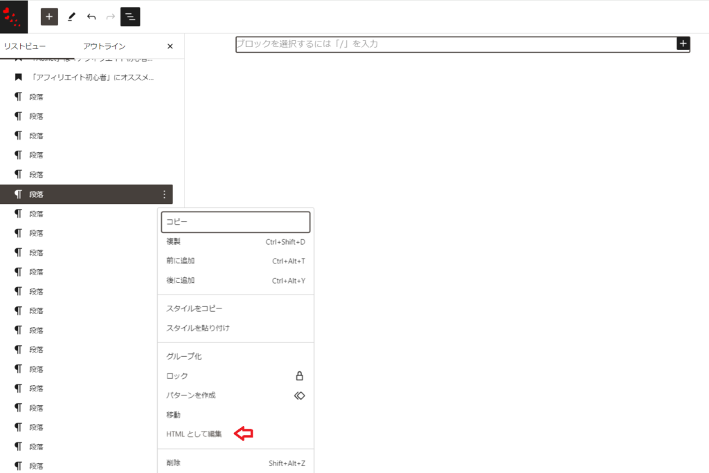 「A8.net」アフィリエイト登録方法・使用方法